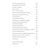 Что такое Россия Цена утопии: История российской модернизации. 2-е изд