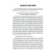 Классическая физиогномика. 4-е изд Классическая физиогномика. 4-е изд