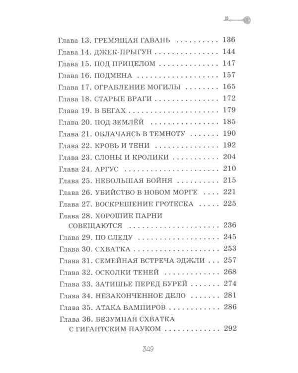 Осколки теней. Вып. 2