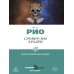 Дополнительное изображение книги «Словно мы злодеи»