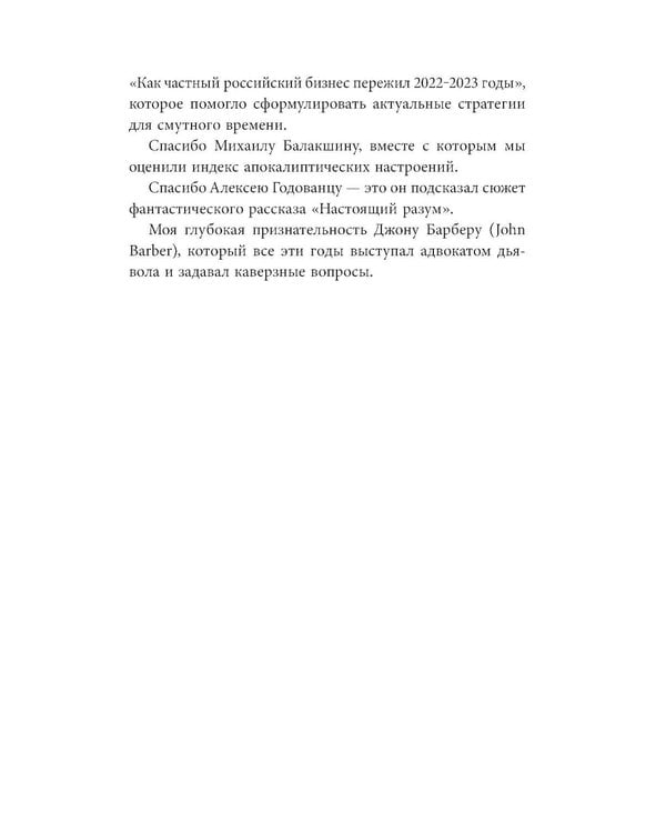 Дополнительное изображение книги «SHIVA-мир: Как жить и вести бизнес в эпоху перемен»