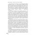 Черчилль. Биография. Оратор. Историк. Публицист. Амбициозное начало 1874-1929 Черчилль. Биография. Оратор. Историк. Публицист. Амбициозное начало 1874-1929