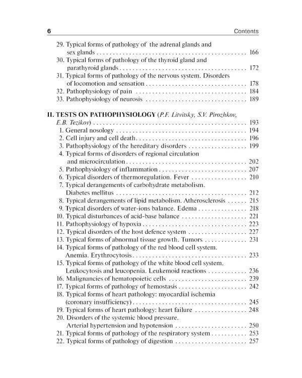 Clinical pathophysiology: сoncise lectures, tests, cases = Клиническая патофизиология: курс лекций, тесты, задачи: Учебное пособие. 3-е изд., перераб.