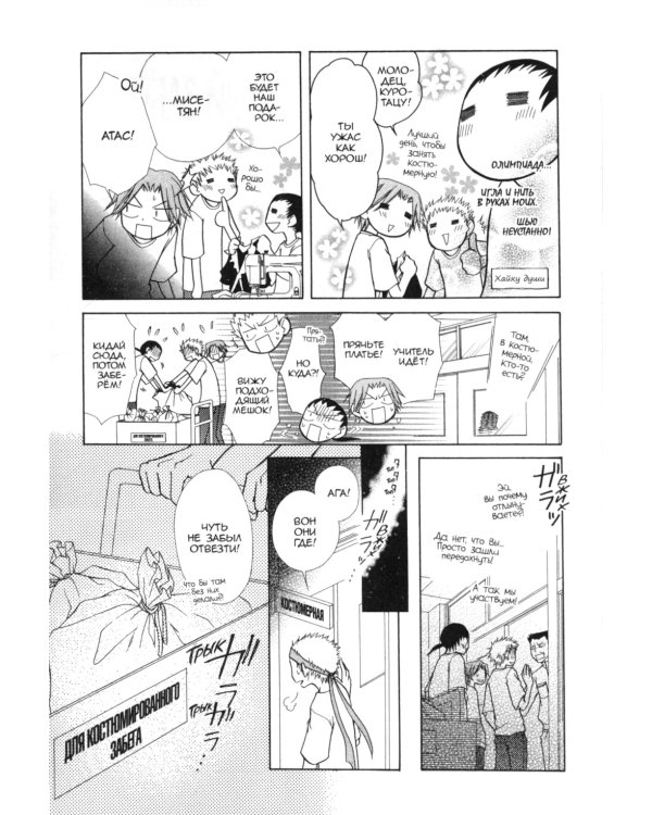 Староста-горничная. Т. 3