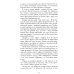 По осколкам твоего сердца; Твое сердце будет разбито (сердце) (комплект из 2-х книг)