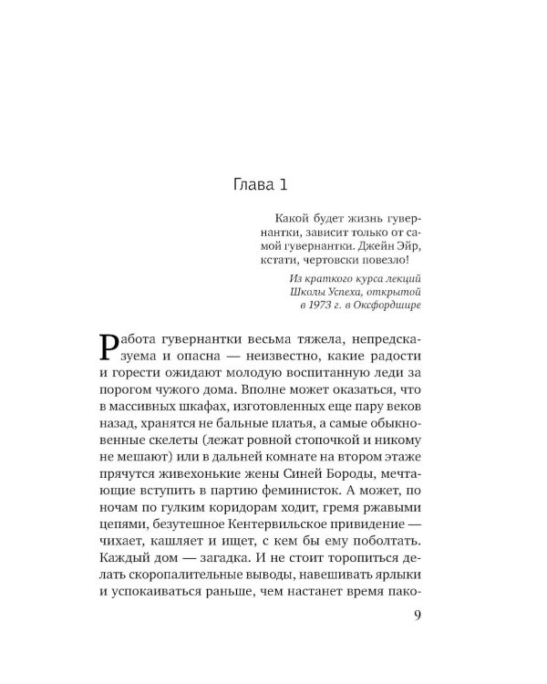Не спеши ее терять: сборник