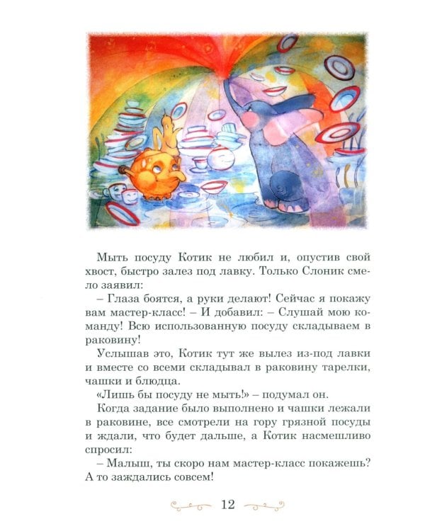 Дополнительное изображение книги «Камень мудрости для Вероники: современная сказка»