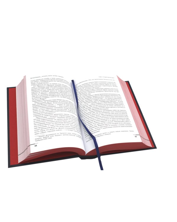 Черчилль. Биография. Оратор. Историк. Публицист. Амбициозное начало 1874-1929