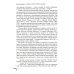 Черчилль. Биография. Оратор. Историк. Публицист. Амбициозное начало 1874-1929 Черчилль. Биография. Оратор. Историк. Публицист. Амбициозное начало 1874-1929