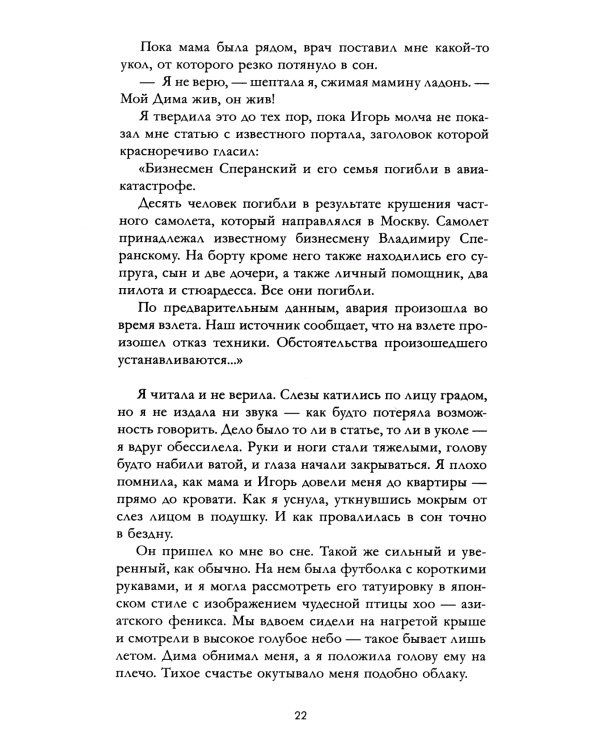 По осколкам твоего сердца; Твое сердце будет разбито (сердце) (комплект из 2-х книг)