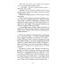 По осколкам твоего сердца; Твое сердце будет разбито (сердце) (комплект из 2-х книг)