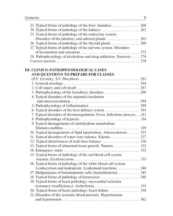 Clinical pathophysiology: сoncise lectures, tests, cases = Клиническая патофизиология: курс лекций, тесты, задачи: Учебное пособие. 3-е изд., перераб.
