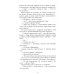По осколкам твоего сердца; Твое сердце будет разбито (сердце) (комплект из 2-х книг)