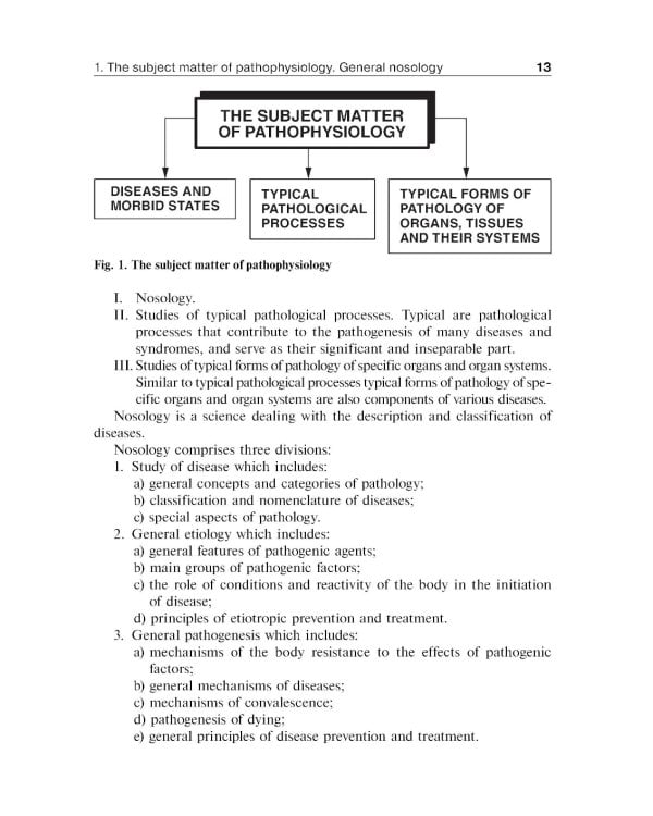 Clinical pathophysiology: сoncise lectures, tests, cases = Клиническая патофизиология: курс лекций, тесты, задачи: Учебное пособие. 3-е изд., перераб.