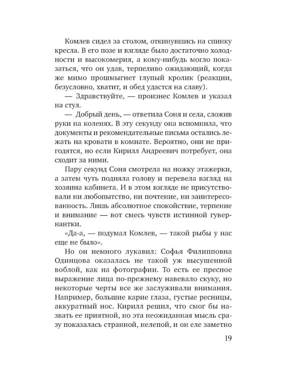 Не спеши ее терять: сборник