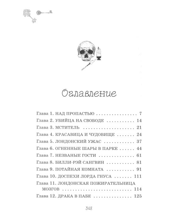 Осколки теней. Вып. 2