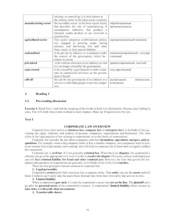 Английский язык в юриспруденции и юридический перевод = ESP and Translation for Lawyers: Advanced course: Учебное пособие