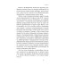 Что такое Россия Цена утопии: История российской модернизации. 2-е изд