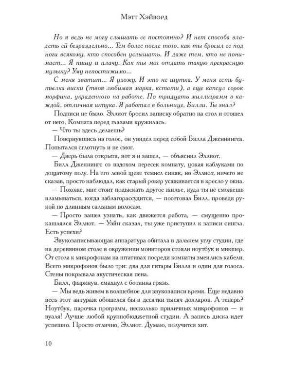 Крышесносный блюз