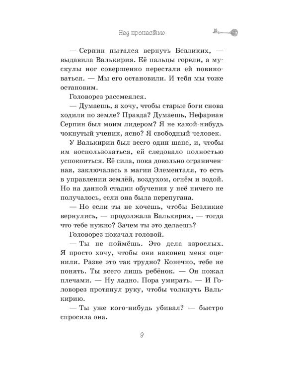 Осколки теней. Вып. 2