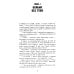 По осколкам твоего сердца; Твое сердце будет разбито (сердце) (комплект из 2-х книг)