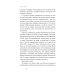 Что такое Россия Цена утопии: История российской модернизации. 2-е изд