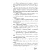 По осколкам твоего сердца; Твое сердце будет разбито (сердце) (комплект из 2-х книг)