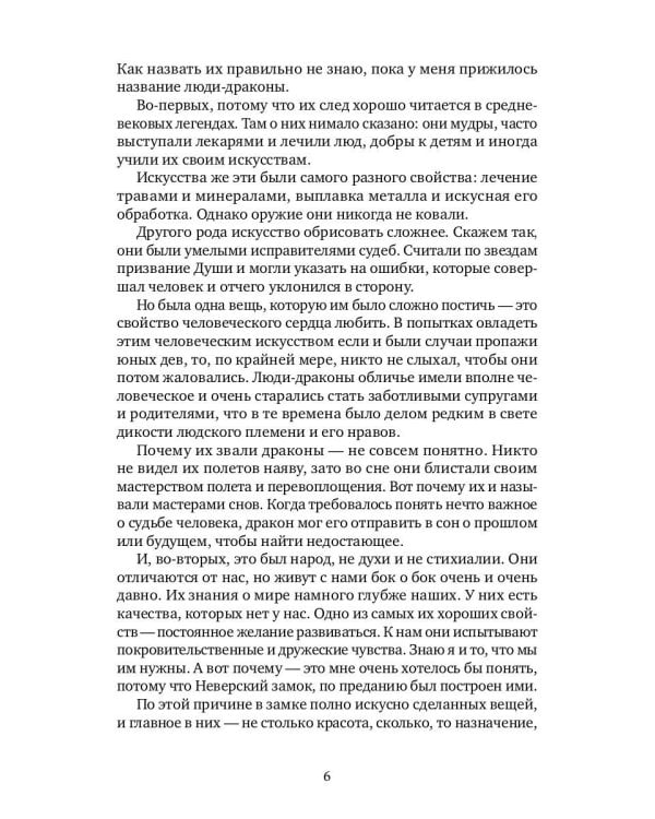 Орден творцов реальности