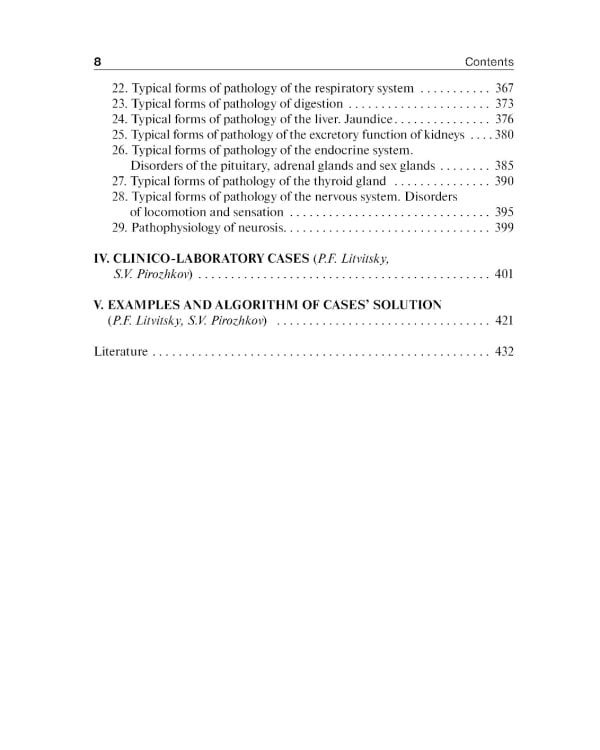 Clinical pathophysiology: сoncise lectures, tests, cases = Клиническая патофизиология: курс лекций, тесты, задачи: Учебное пособие. 3-е изд., перераб.
