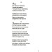 Не уходи без меня никогда: стихи