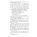 По осколкам твоего сердца; Твое сердце будет разбито (сердце) (комплект из 2-х книг)