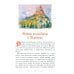Дополнительное изображение книги «Камень мудрости для Вероники: современная сказка»