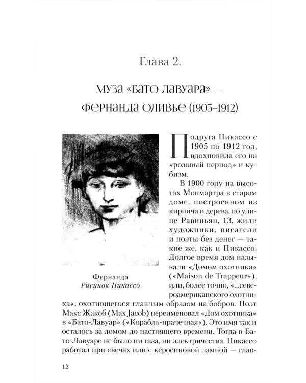 Дополнительное изображение книги «Под сенью Минотавра»