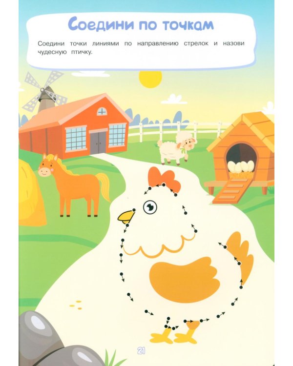 Многоразовая тетрадь. Лабиринты и линии. 4-5 лет (+ маркер)