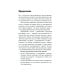Рак победим Правда о раке. Все, что нужно знать о причинах, диагностике и лечении