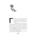 Дополнительное изображение книги «Верь/не верь»