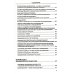 От Госарбитража к экономическому правосудию. Статьи, интервью, комментарии. 2-е изд., доп