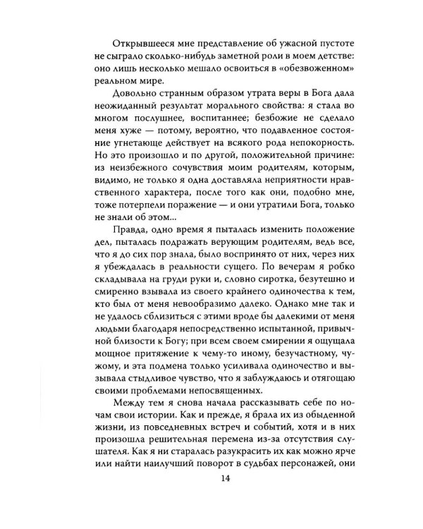 Мой Ницше, мой Фрейд..