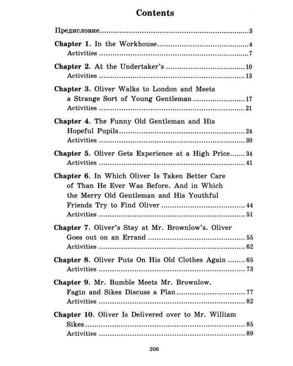 Подборка № 4-I книг из серии "Английский клуб" для изучающих английский язык Уровень Intermediate (комплект в 4 кн.)