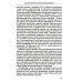 От Госарбитража к экономическому правосудию. Статьи, интервью, комментарии. 2-е изд., доп