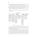 Организация, вооружение и тактика иностранных армий: Учебное пособие