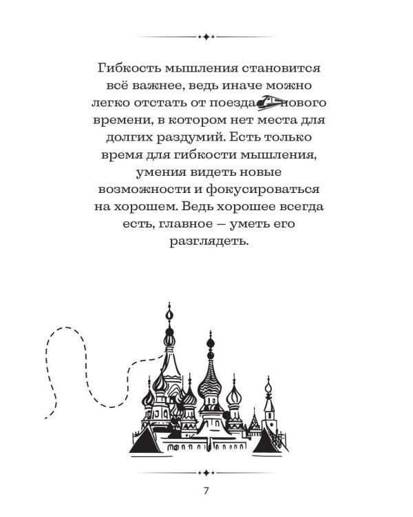 Путешествие из Лондона в Москву