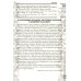 Прихожанка. Женский православный календарь на 2027 год
