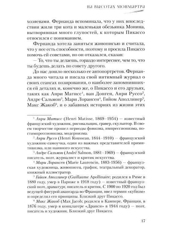 Дополнительное изображение книги «Под сенью Минотавра»