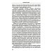 От Госарбитража к экономическому правосудию. Статьи, интервью, комментарии. 2-е изд., доп
