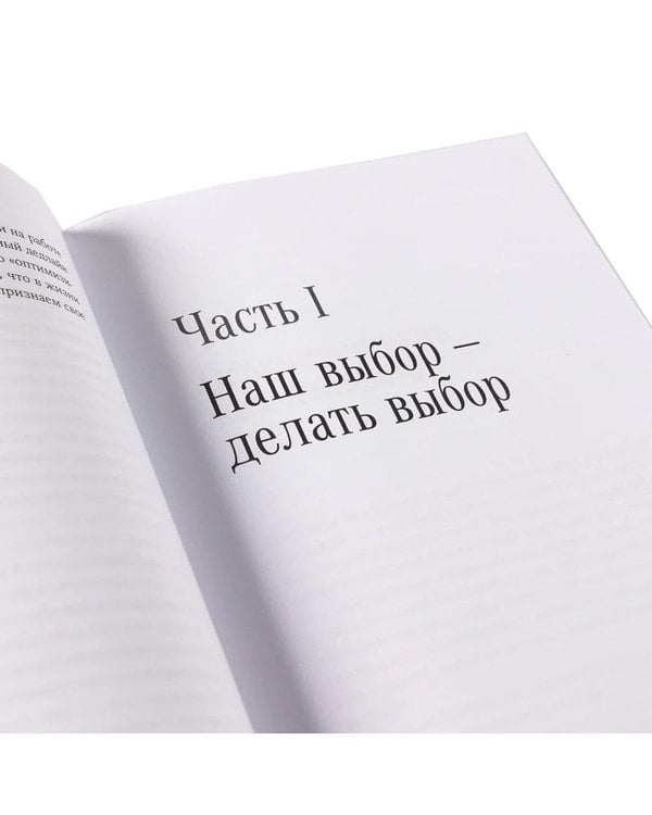 Дополнительное изображение книги «Меньше планов - больше жизни. (комплект в 2-х кн.)»