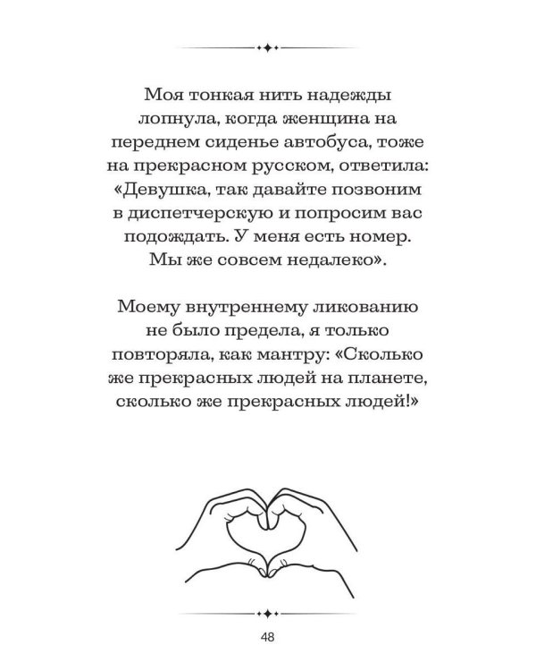 Путешествие из Лондона в Москву