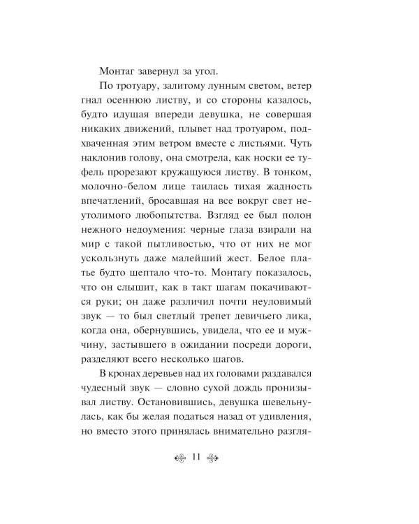 451' по Фаренгейту