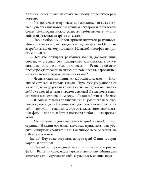 Ведьма Волчьего озера (с автографом)
