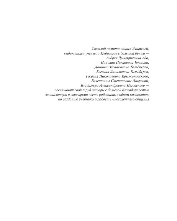 Патофизиология: Учебник. В 2 т. Т. 1. 5-е изд., перераб. и доп